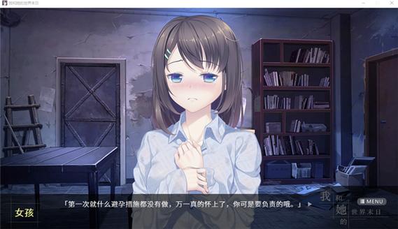 我与她的末日手机移植