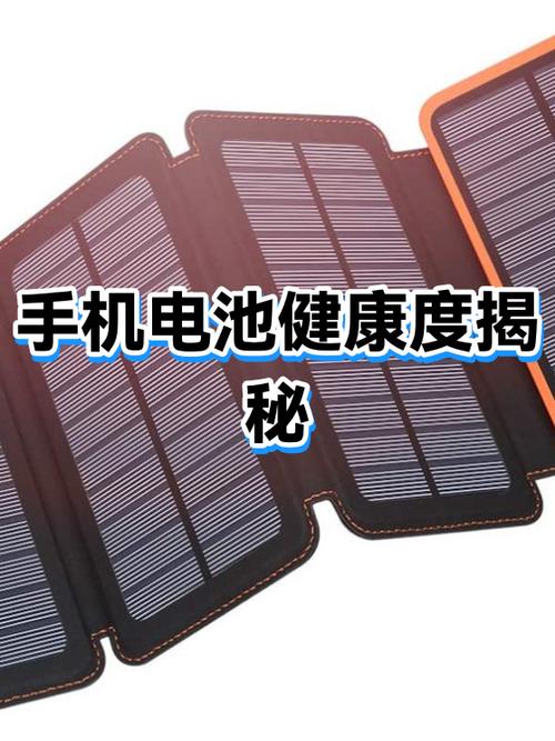 手机电池寿命多长时间缩略图