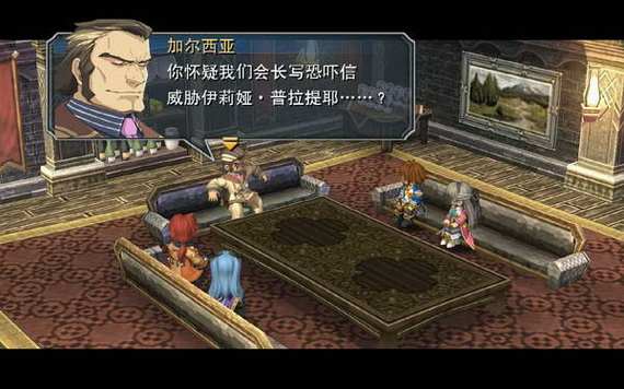 零之轨迹攻略二游戏截图