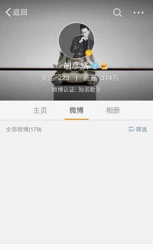 微博清空粉丝