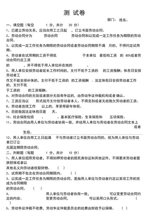 劳动法考试题100题及答案