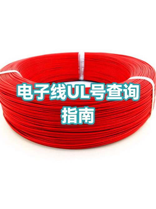 UL号码查询