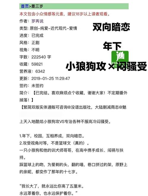 虎狼同寝txt百度云截图