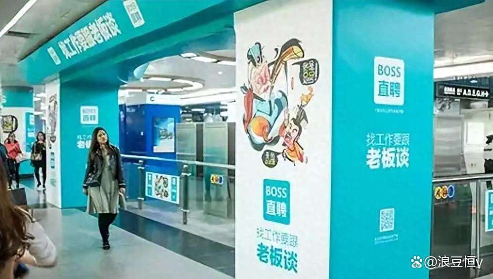天津boss直聘招聘网