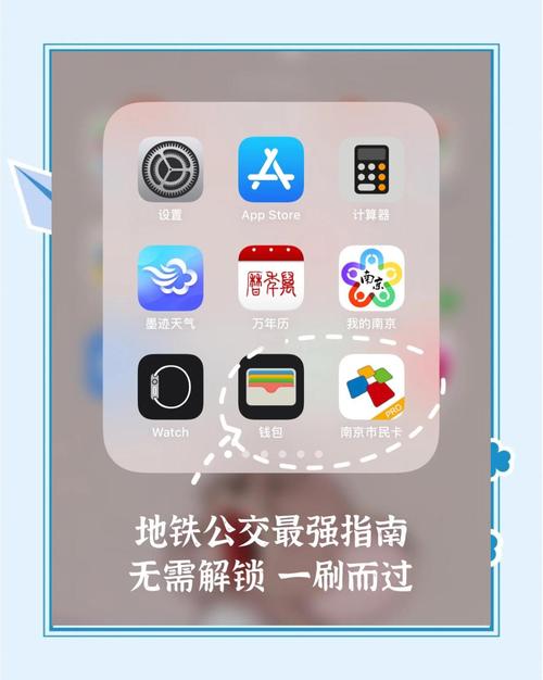 南京地铁nfc怎么开通