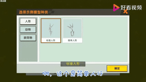 迷你世界材质包编辑器