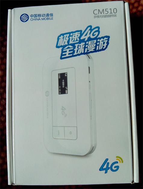 中国移动电视软终端