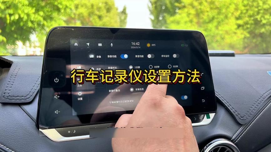 行车记录仪恢复出厂设置方法截图