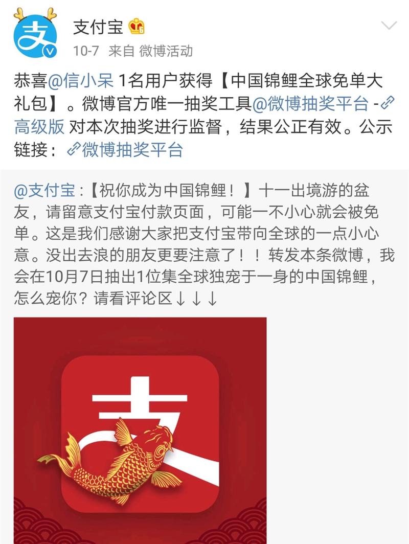 抽到支付宝锦鲤有什么用图标