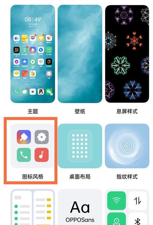 图标包怎么替换oppo