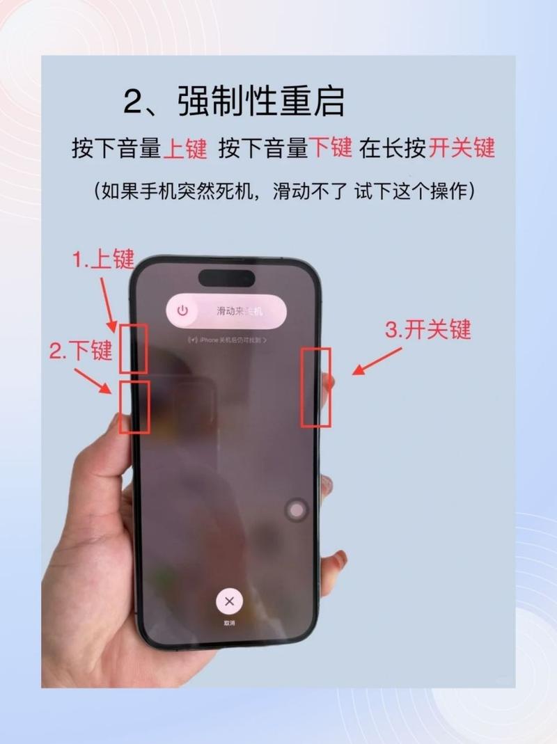 iphone15如何关机开机截图
