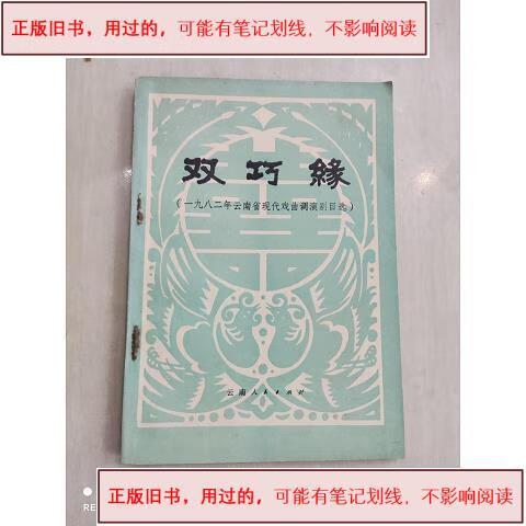 巧缘截图