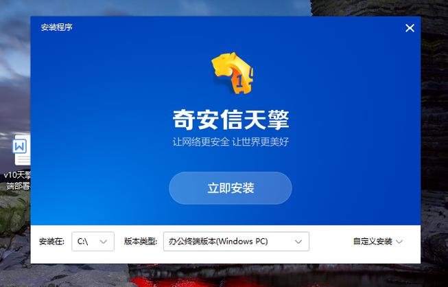 奇安信软件
