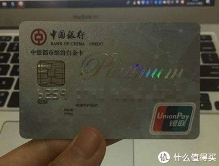 银行卡被特约中银消费