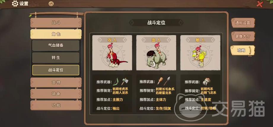 石器时代怎么加点最好