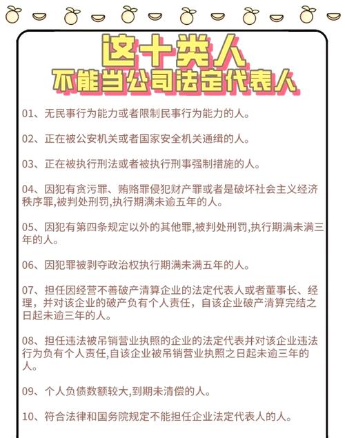 法定代表人谁可以担任