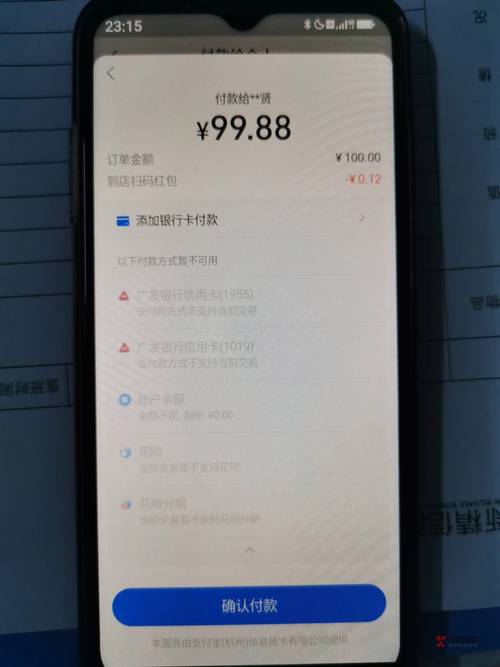 微掌铺APP不显示交易记录呢