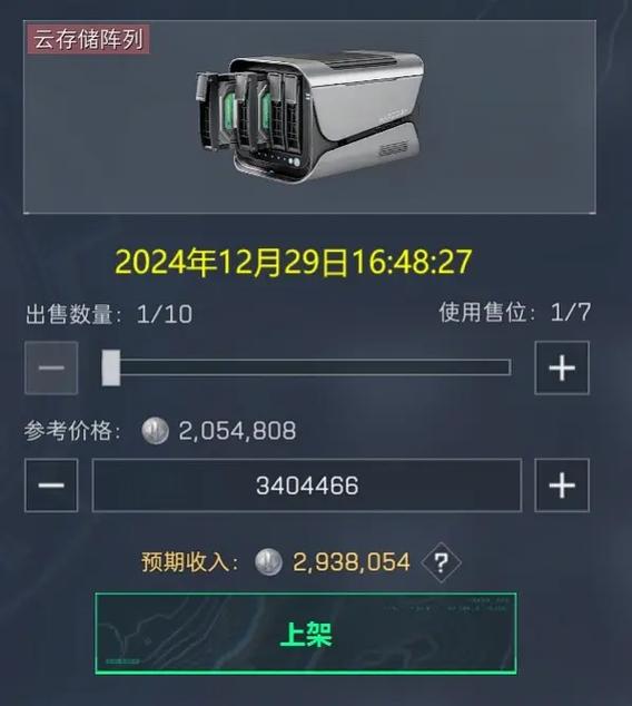 买了云储存看不了回放