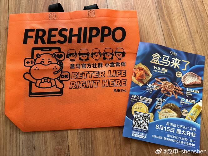 盒马鲜生卡怎么绑定