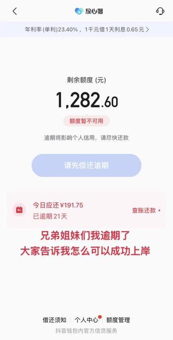 快手借钱10000多少利息一天截图