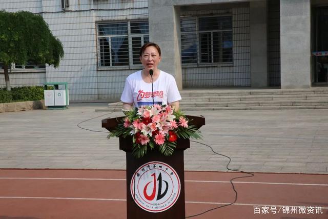 锦州四中学区
