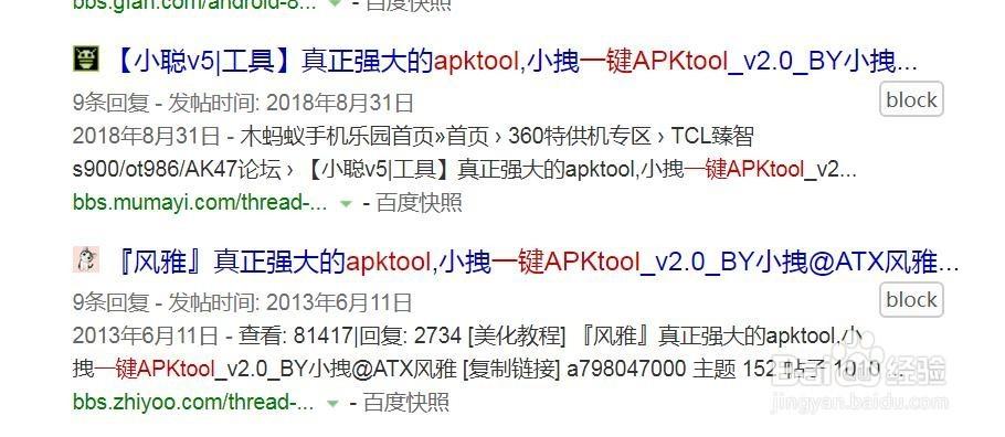 apk共存