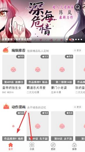 土豪漫画app功能