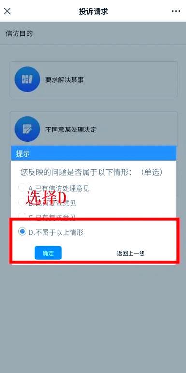 网课不给退费,哪里投诉