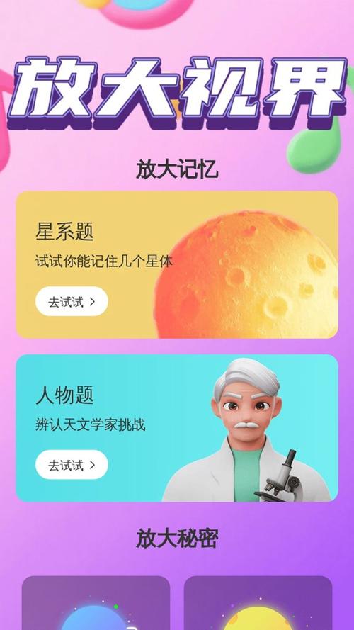 oppo手机怎样把字调大一点图标