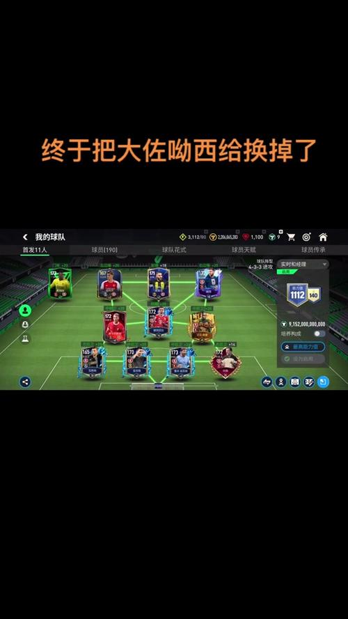 足球世界截图
