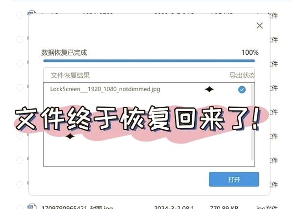 如何恢复相机sd卡删除的照片
