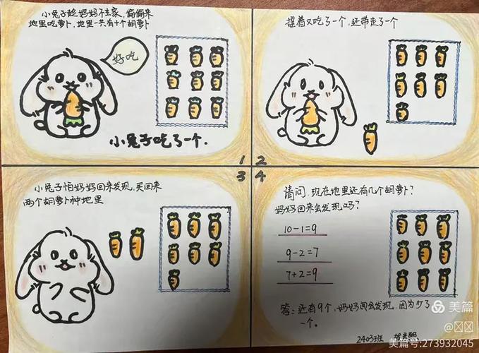 小学数学免费教学软件缩略图
