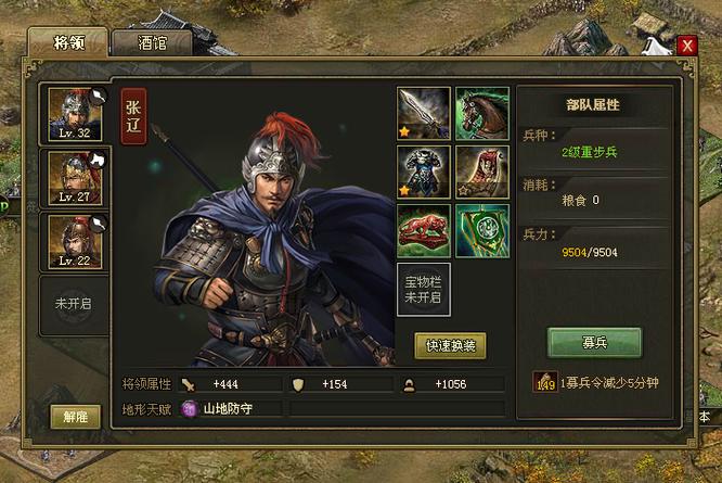 攻城掠地张辽觉醒条件