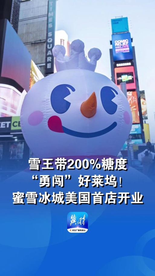 蜜雪冰城营业时间截图