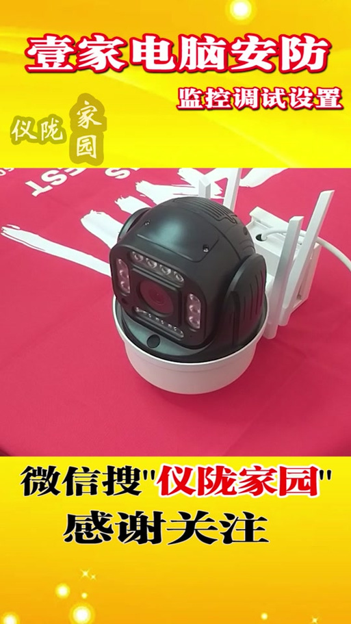 欣视安监控密码初始密码游戏截图