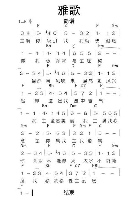 雅歌诗歌全集1050首缩略图