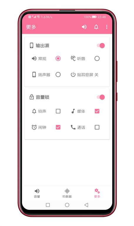 音量君官方