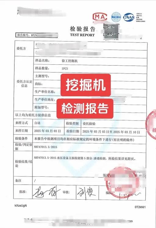 挖掘机有电但启动不了图标