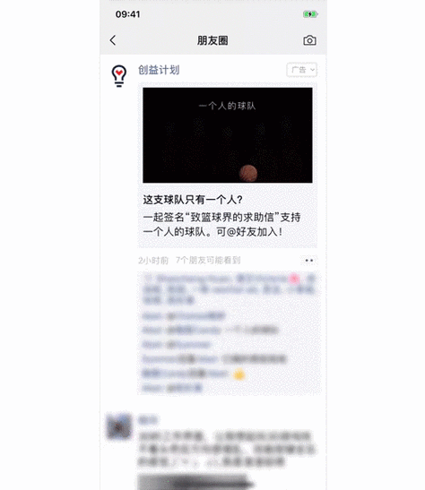 朋友圈最上面显示朋友新动态