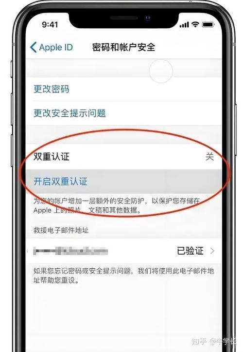 苹果帐号密码忘记了怎么办