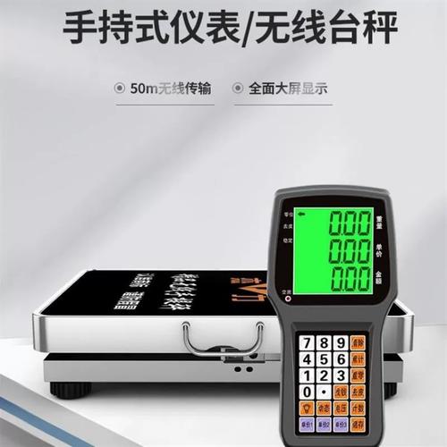 杰力电子秤密码大全图标