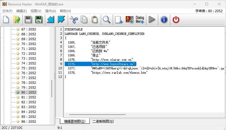 winrar免费版破解