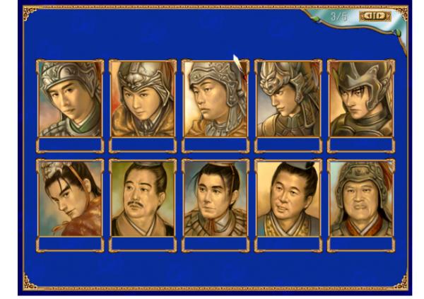 三国群英传3自设武将编号