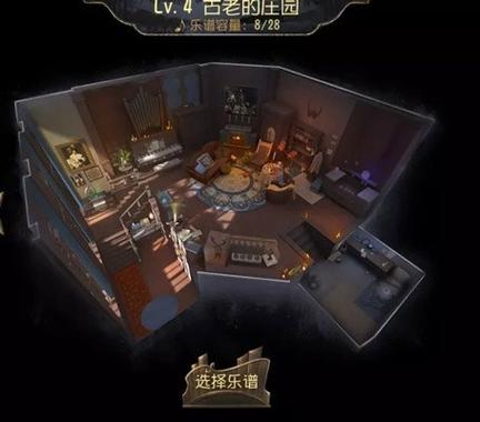 第五人格的声音图标