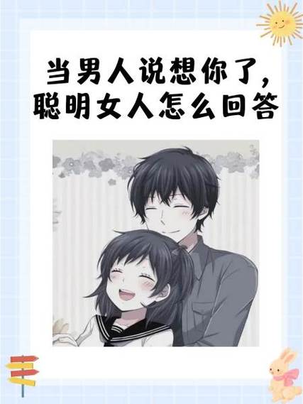 男人从来不说想你