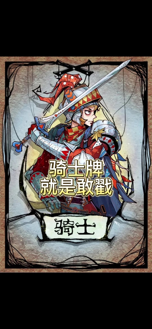 2020年QQ微派狼人怎么卡麦截图