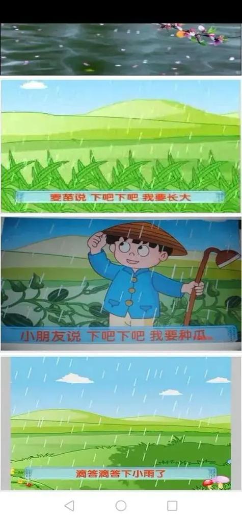滴答滴答下小雨啦