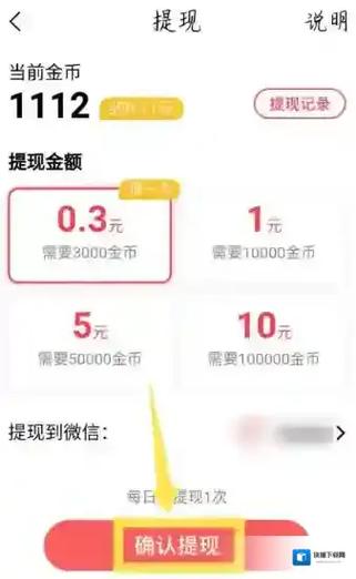 趣头条一元提现版下载