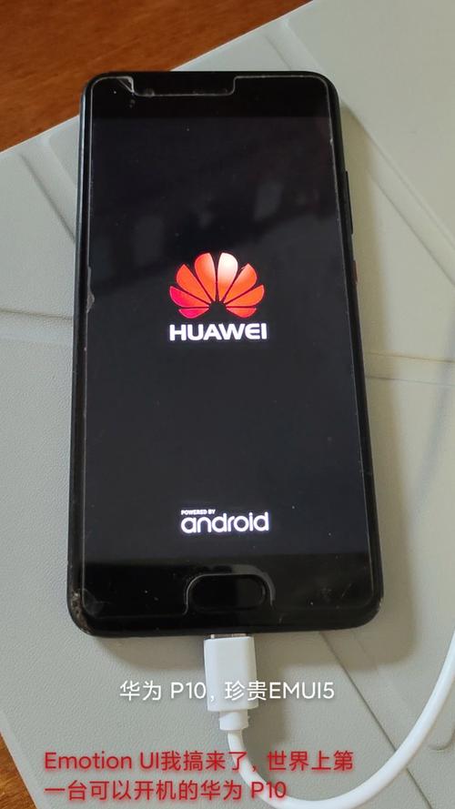 华为手机一直处于开机界面