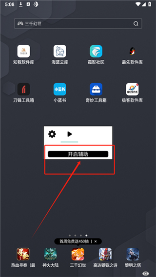 PUBG千鹤美化4.0安装图标